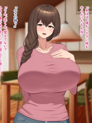 [犬小屋 (4LDK)] 友達の母親は欲求不満！？セフレからでも恋人になってみせる！_083