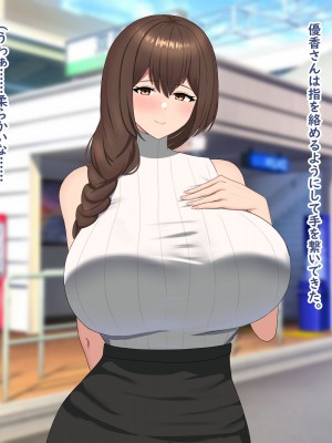 [犬小屋 (4LDK)] 友達の母親は欲求不満！？セフレからでも恋人になってみせる！_168