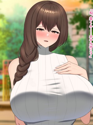 [犬小屋 (4LDK)] 友達の母親は欲求不満！？セフレからでも恋人になってみせる！_188