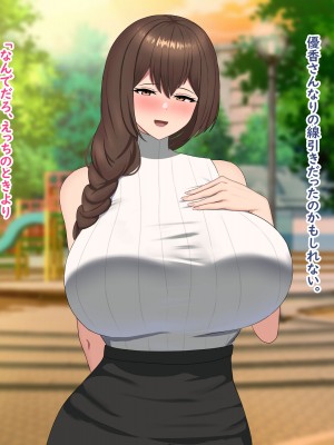 [犬小屋 (4LDK)] 友達の母親は欲求不満！？セフレからでも恋人になってみせる！_185