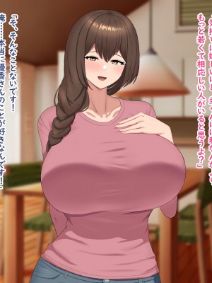 [犬小屋 (4LDK)] 友達の母親は欲求不満！？セフレからでも恋人になってみせる！_074