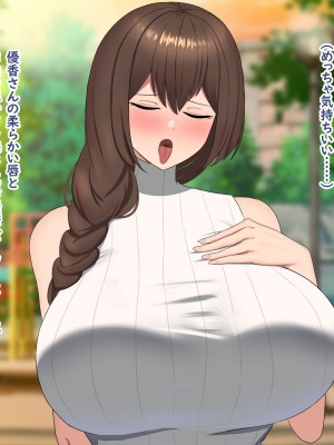 [犬小屋 (4LDK)] 友達の母親は欲求不満！？セフレからでも恋人になってみせる！_186