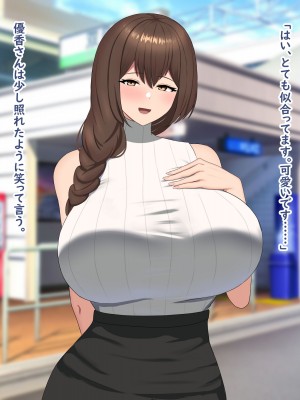 [犬小屋 (4LDK)] 友達の母親は欲求不満！？セフレからでも恋人になってみせる！_167