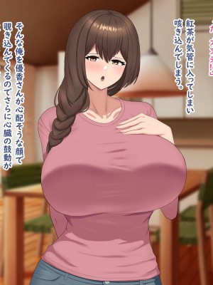 [犬小屋 (4LDK)] 友達の母親は欲求不満！？セフレからでも恋人になってみせる！_009