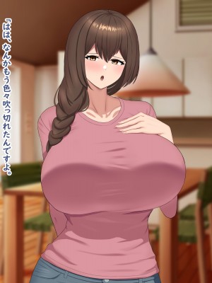 [犬小屋 (4LDK)] 友達の母親は欲求不満！？セフレからでも恋人になってみせる！_085