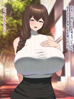 [犬小屋 (4LDK)] 友達の母親は欲求不満！？セフレからでも恋人になってみせる！_180