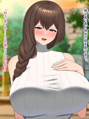 [犬小屋 (4LDK)] 友達の母親は欲求不満！？セフレからでも恋人になってみせる！_187