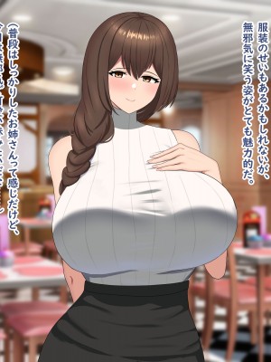 [犬小屋 (4LDK)] 友達の母親は欲求不満！？セフレからでも恋人になってみせる！_177
