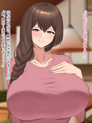 [犬小屋 (4LDK)] 友達の母親は欲求不満！？セフレからでも恋人になってみせる！_088
