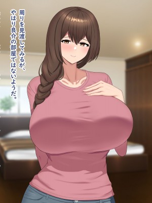 [犬小屋 (4LDK)] 友達の母親は欲求不満！？セフレからでも恋人になってみせる！_067