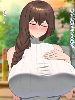 [犬小屋 (4LDK)] 友達の母親は欲求不満！？セフレからでも恋人になってみせる！_184