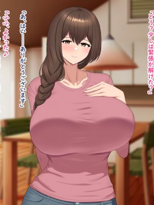 [犬小屋 (4LDK)] 友達の母親は欲求不満！？セフレからでも恋人になってみせる！_084