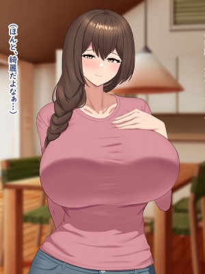 [犬小屋 (4LDK)] 友達の母親は欲求不満！？セフレからでも恋人になってみせる！_007