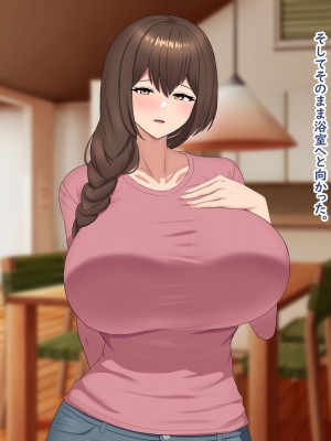 [犬小屋 (4LDK)] 友達の母親は欲求不満！？セフレからでも恋人になってみせる！_132