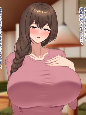 [犬小屋 (4LDK)] 友達の母親は欲求不満！？セフレからでも恋人になってみせる！_125