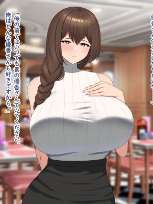 [犬小屋 (4LDK)] 友達の母親は欲求不満！？セフレからでも恋人になってみせる！_179
