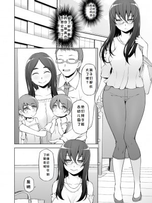 (同人誌) [がらくた少女 (三糸シド)] 人妻・桐子の調教 寝取られ性活～かつて妻を穢した男達が再び彼女のカラダを狂わせる～ (オリジナル)[rookies机翻]_004