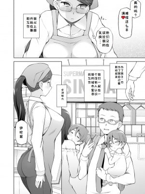(同人誌) [がらくた少女 (三糸シド)] 人妻・桐子の調教 寝取られ性活～かつて妻を穢した男達が再び彼女のカラダを狂わせる～ (オリジナル)[rookies机翻]_006