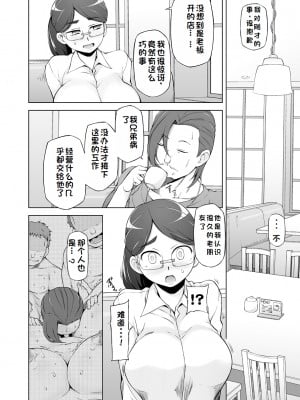 (同人誌) [がらくた少女 (三糸シド)] 人妻・桐子の調教 寝取られ性活～かつて妻を穢した男達が再び彼女のカラダを狂わせる～ (オリジナル)[rookies机翻]_010