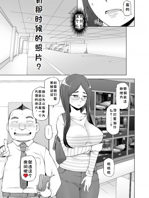 (同人誌) [がらくた少女 (三糸シド)] 人妻・桐子の調教 寝取られ性活～かつて妻を穢した男達が再び彼女のカラダを狂わせる～ (オリジナル)[rookies机翻]_017