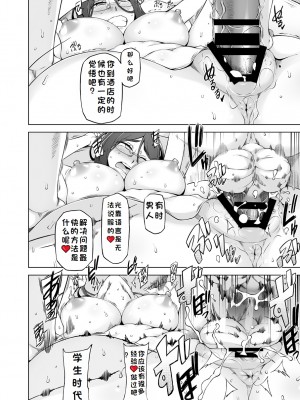 (同人誌) [がらくた少女 (三糸シド)] 人妻・桐子の調教 寝取られ性活～かつて妻を穢した男達が再び彼女のカラダを狂わせる～ (オリジナル)[rookies机翻]_026
