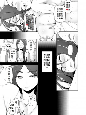 (同人誌) [がらくた少女 (三糸シド)] 人妻・桐子の調教 寝取られ性活～かつて妻を穢した男達が再び彼女のカラダを狂わせる～ (オリジナル)[rookies机翻]_033