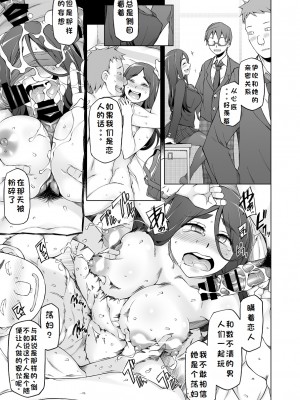 (同人誌) [がらくた少女 (三糸シド)] 人妻・桐子の調教 寝取られ性活～かつて妻を穢した男達が再び彼女のカラダを狂わせる～ (オリジナル)[rookies机翻]_047