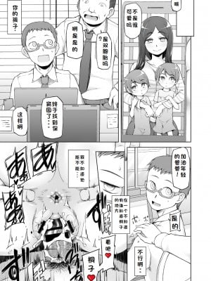 (同人誌) [がらくた少女 (三糸シド)] 人妻・桐子の調教 寝取られ性活～かつて妻を穢した男達が再び彼女のカラダを狂わせる～ (オリジナル)[rookies机翻]_059