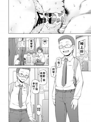 (同人誌) [がらくた少女 (三糸シド)] 人妻・桐子の調教 寝取られ性活～かつて妻を穢した男達が再び彼女のカラダを狂わせる～ (オリジナル)[rookies机翻]_072