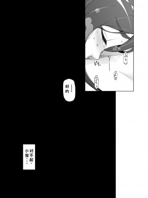 (同人誌) [がらくた少女 (三糸シド)] 人妻・桐子の調教 寝取られ性活～かつて妻を穢した男達が再び彼女のカラダを狂わせる～ (オリジナル)[rookies机翻]_083