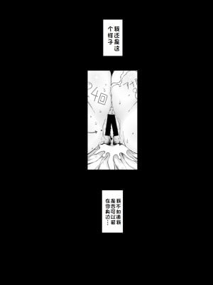 (同人誌) [がらくた少女 (三糸シド)] 人妻・桐子の調教 寝取られ性活～かつて妻を穢した男達が再び彼女のカラダを狂わせる～ (オリジナル)[rookies机翻]_084