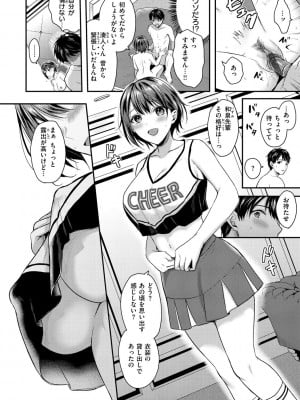 [ぺい] 夢中にシてあげる(部分中文無修正)_010
