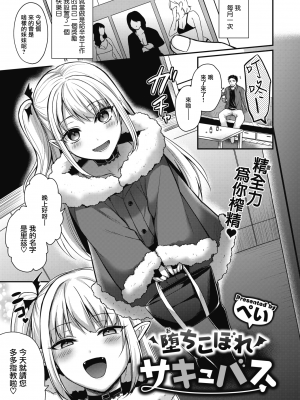 [ぺい] 夢中にシてあげる(部分中文無修正)_059
