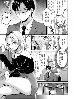 [ぺい] 夢中にシてあげる(部分中文無修正)_097
