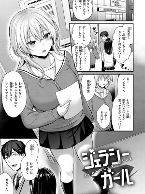 [ぺい] 夢中にシてあげる(部分中文無修正)_113