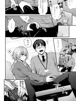 [ぺい] 夢中にシてあげる(部分中文無修正)_116