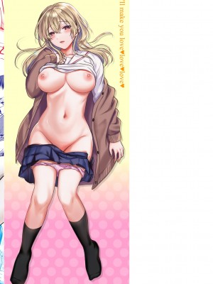 [ぺい] 夢中にシてあげる(部分中文無修正)_166