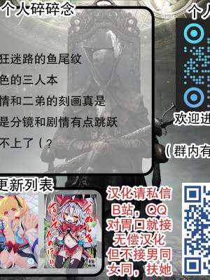[みいむい (カンザリン)] えっち大好きVtuberがパパ活したら [不想得鱼尾纹个人机翻汉化]_28