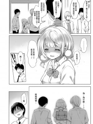 [French letter (藤崎ひかり)] アイドル配信者しぐれうい -秘密の動画配信- 2 (しぐれうい) [中国翻訳] [DL版] [無修正]_06