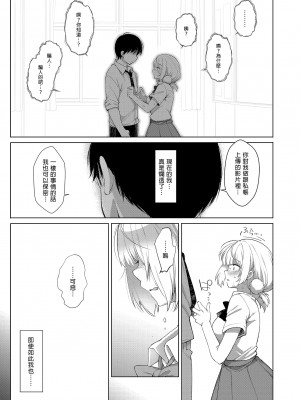 [French letter (藤崎ひかり)] アイドル配信者しぐれうい -秘密の動画配信- 2 (しぐれうい) [中国翻訳] [DL版] [無修正]_13