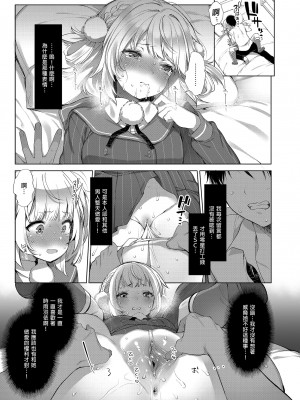 [French letter (藤崎ひかり)] アイドル配信者しぐれうい -秘密の動画配信- 2 (しぐれうい) [中国翻訳] [DL版] [無修正]_15