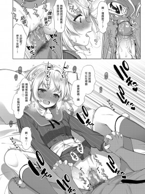 [French letter (藤崎ひかり)] アイドル配信者しぐれうい -秘密の動画配信- 2 (しぐれうい) [中国翻訳] [DL版] [無修正]_22