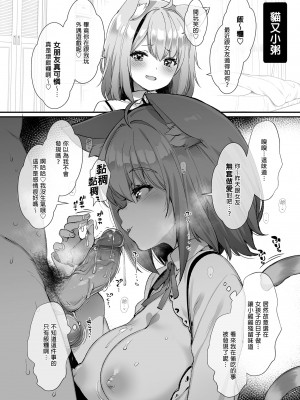 [French letter (藤崎ひかり)] C102会場限定おまけ本 ～Vの子たちに乗っかられたい！～ (よろず) [中国翻訳] [DL版] [無修正]_04