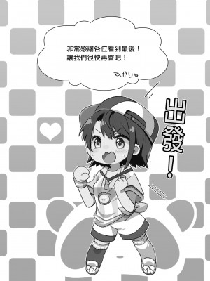 [French letter (藤崎ひかり)] C102会場限定おまけ本 ～Vの子たちに乗っかられたい！～ (よろず) [中国翻訳] [DL版] [無修正]_11