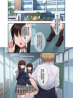 [焼肉食べたい (かずまる、胡桃もか)] 義妹にライバル！？ 生意気な後輩と妹に色々とわからされた件。[中国翻訳]_005