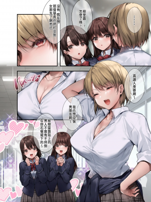 [焼肉食べたい (かずまる、胡桃もか)] 義妹にライバル！？ 生意気な後輩と妹に色々とわからされた件。[中国翻訳]_007