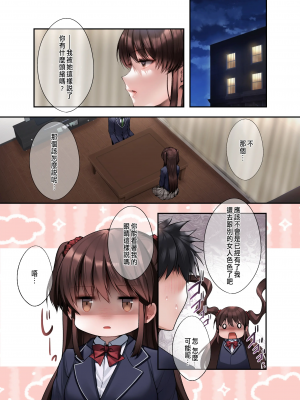 [焼肉食べたい (かずまる、胡桃もか)] 義妹にライバル！？ 生意気な後輩と妹に色々とわからされた件。[中国翻訳]_029