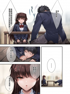 [焼肉食べたい (かずまる、胡桃もか)] 義妹にライバル！？ 生意気な後輩と妹に色々とわからされた件。[中国翻訳]_030