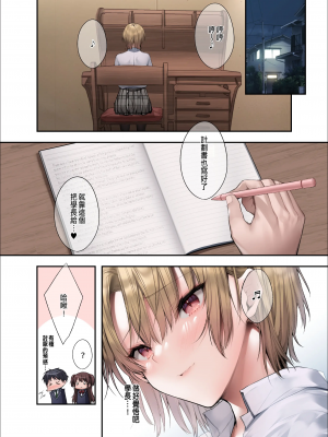 [焼肉食べたい (かずまる、胡桃もか)] 義妹にライバル！？ 生意気な後輩と妹に色々とわからされた件。[中国翻訳]_049