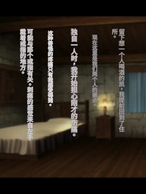 オレ、皆の憧れのあの娘に変身して好き放題しちゃいました（机翻）_068
